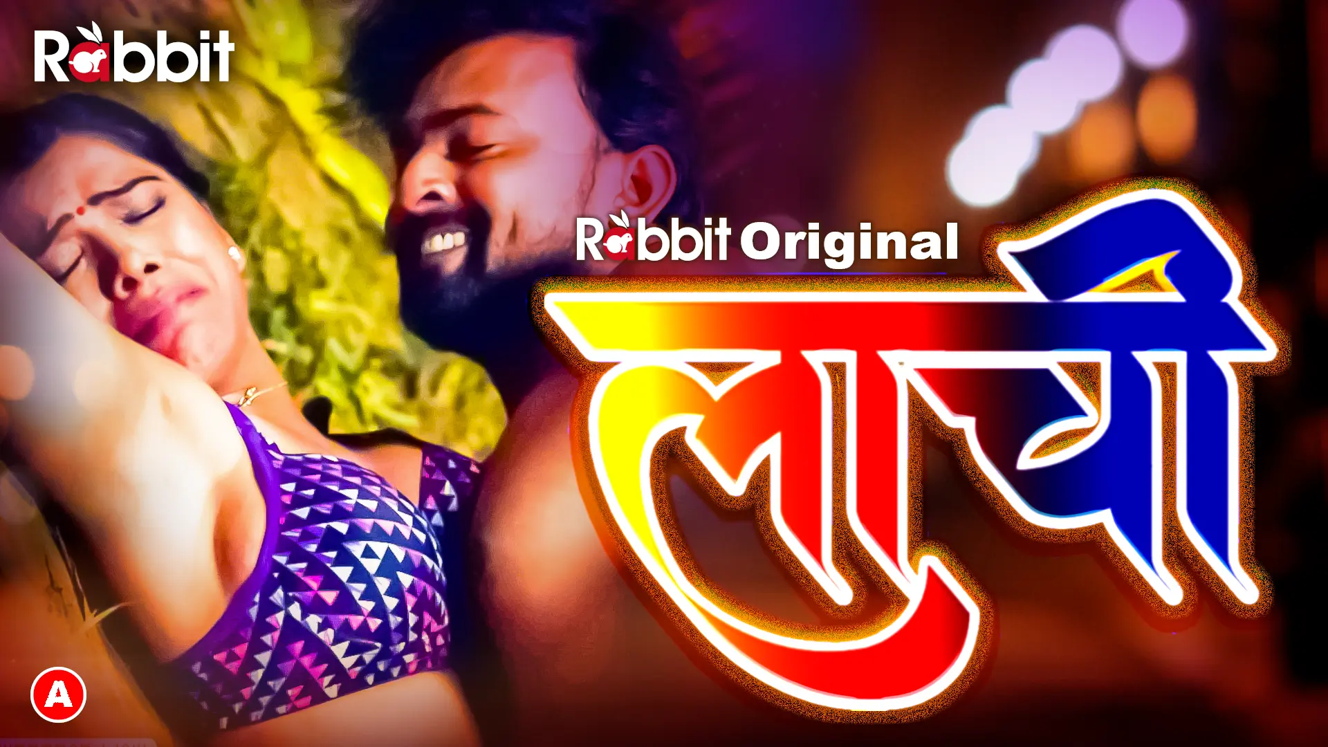 Laachi S01E04 2023 Hindi Hot Web Series – RabbitMovies