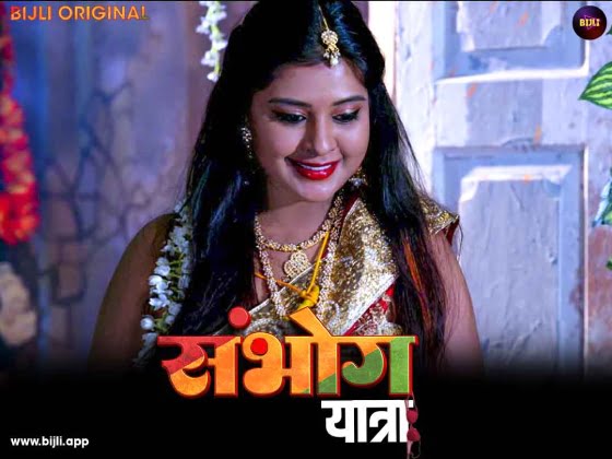 Sambhog Yatra 2023 Hindi Short Film – Bijli