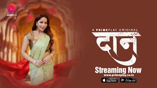 Daan S01E02 2023 Hindi Hot Web Series – PrimePlay