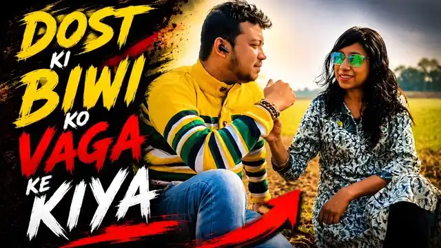 Dost ki Biwi Ko Vaga Ke Kiya Uncut Short Film